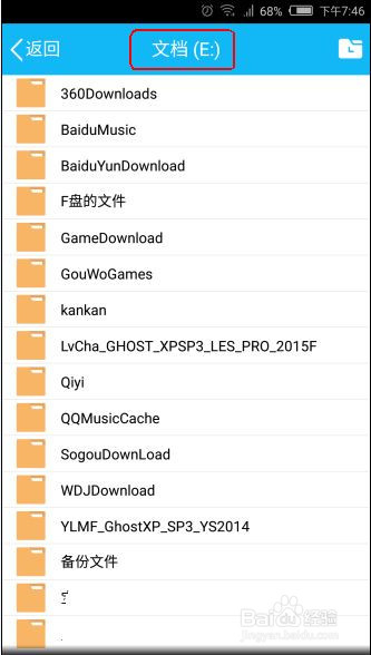在手机QQ上如何查看文件 如何通过QQ操作文件