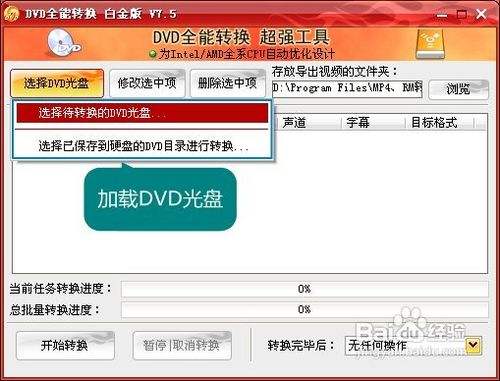 怎样从dvd中提取字幕 百度经验