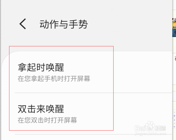 三星S10+在口袋老是误触要怎么办