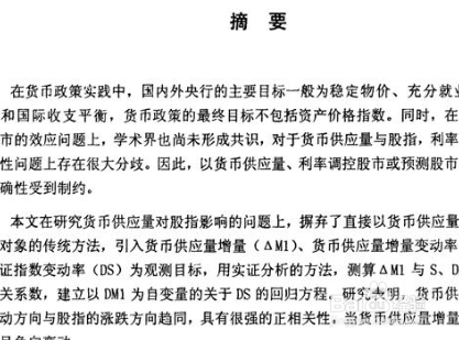 如何完成一篇优秀的论文?