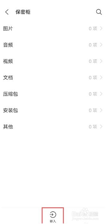 vivos9保密柜怎么进
