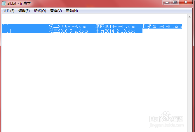 将所有文件夹内文件名快速转变为excel