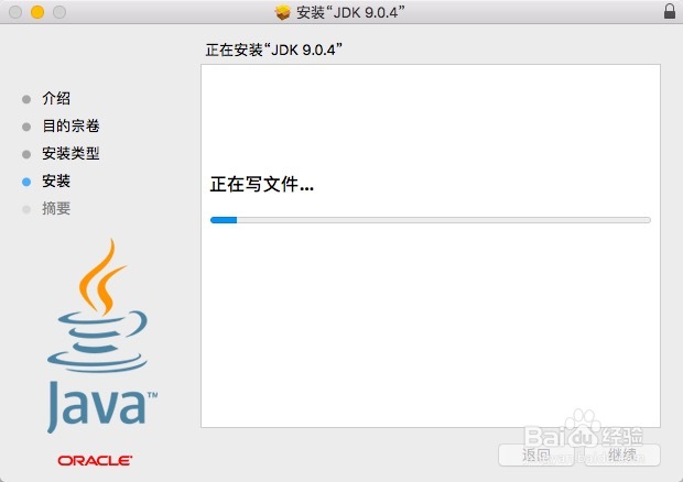 Mac版实现JDK的下载安装
