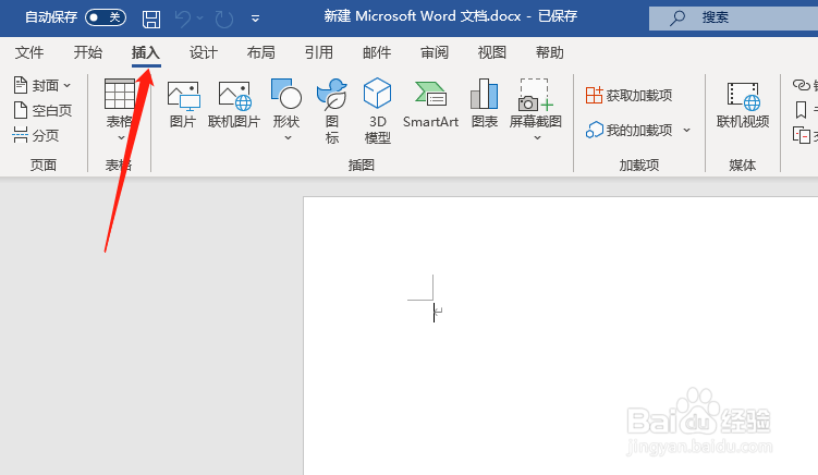 如何在Word文档中插入表格