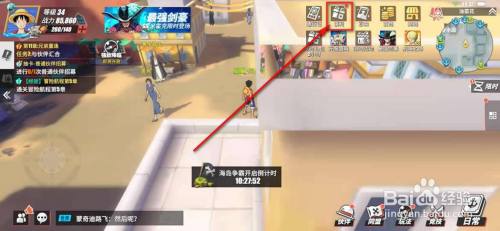 航海王热血航线路飞生日礼祝福奖励怎么获得