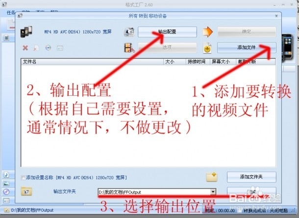 怎么转换视频格式呢