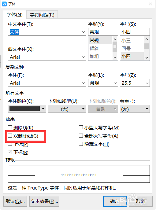 wps2019中怎么给文字加双重删除线
