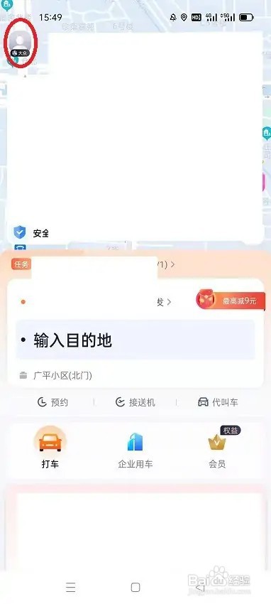 怎么在T3出行签到领T币