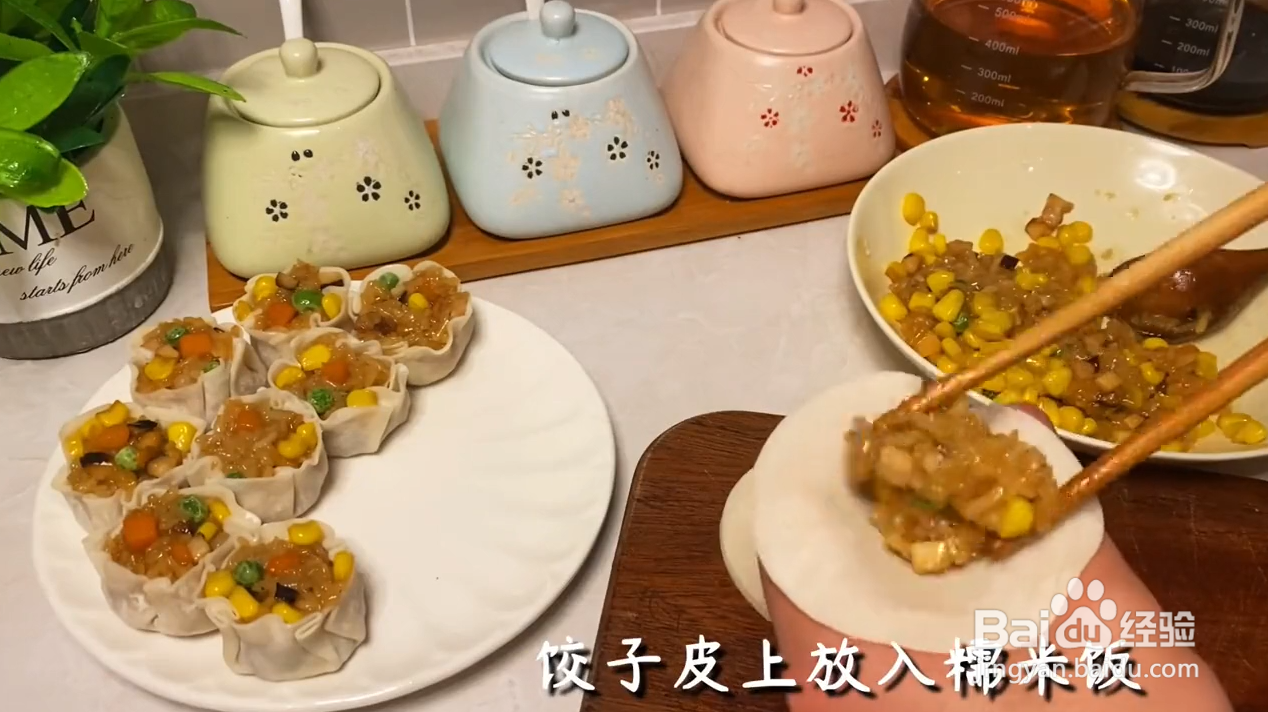 饺子皮怎么制作烧麦