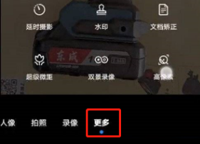 荣耀60Pro怎样开启高像素拍照