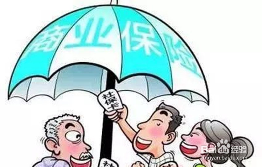 如何购买个人医疗保险