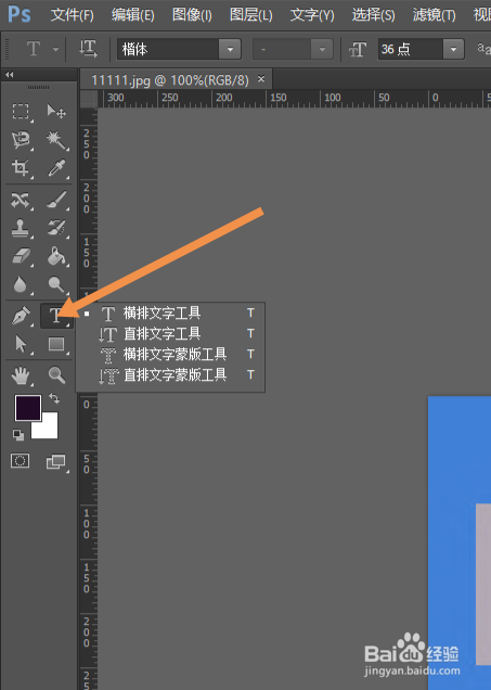 怎样用ps放大字体