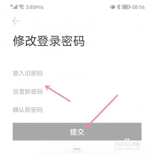 丝芙兰SEPHORA登录密码怎么修改