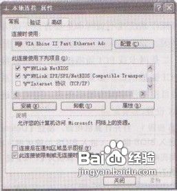 如何进行家庭局域网联机游戏的操作