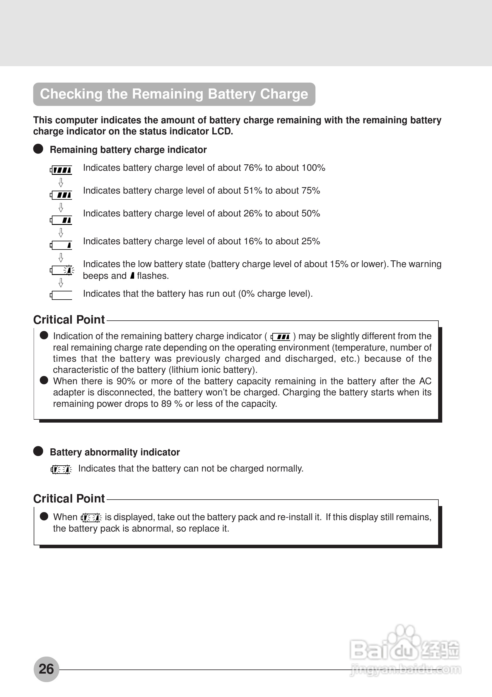富士通笔记本S453X型使用说明书:[4]