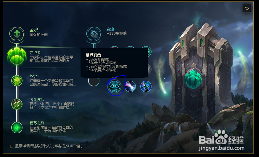 2018lolS8英雄联盟弗雷尔卓德之心 布隆符文配置