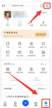 知乎怎么设置不被邀请回答