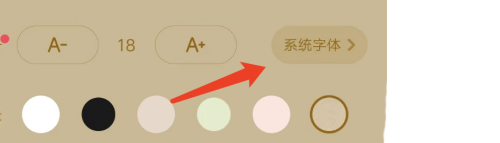 起点读书怎么修改字体?