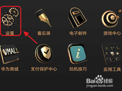 华为手机如何分屏
