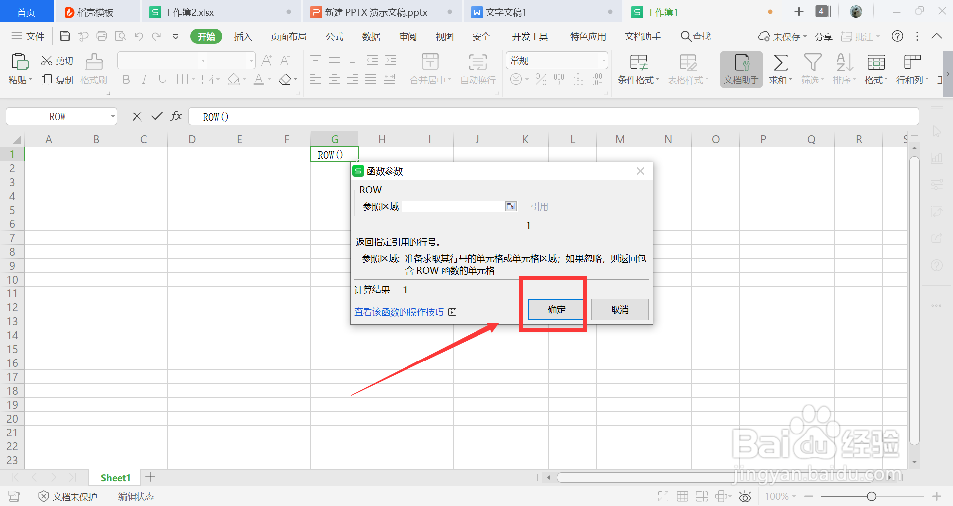 excel序号怎么自动递增不了