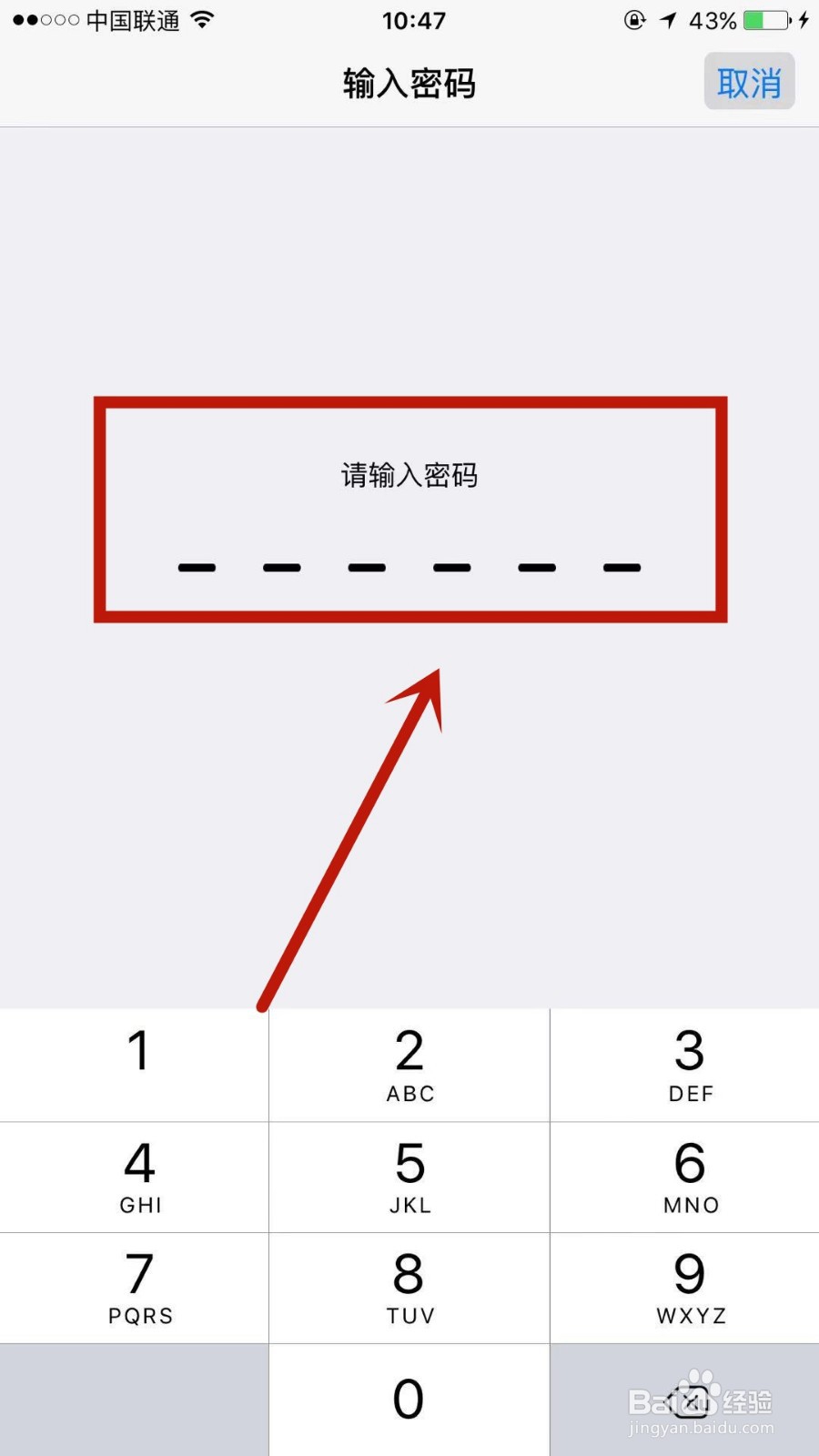 怎么更改苹果手机的锁屏密码