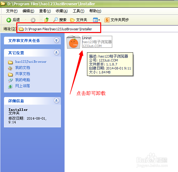 windows xp怎么卸载软件