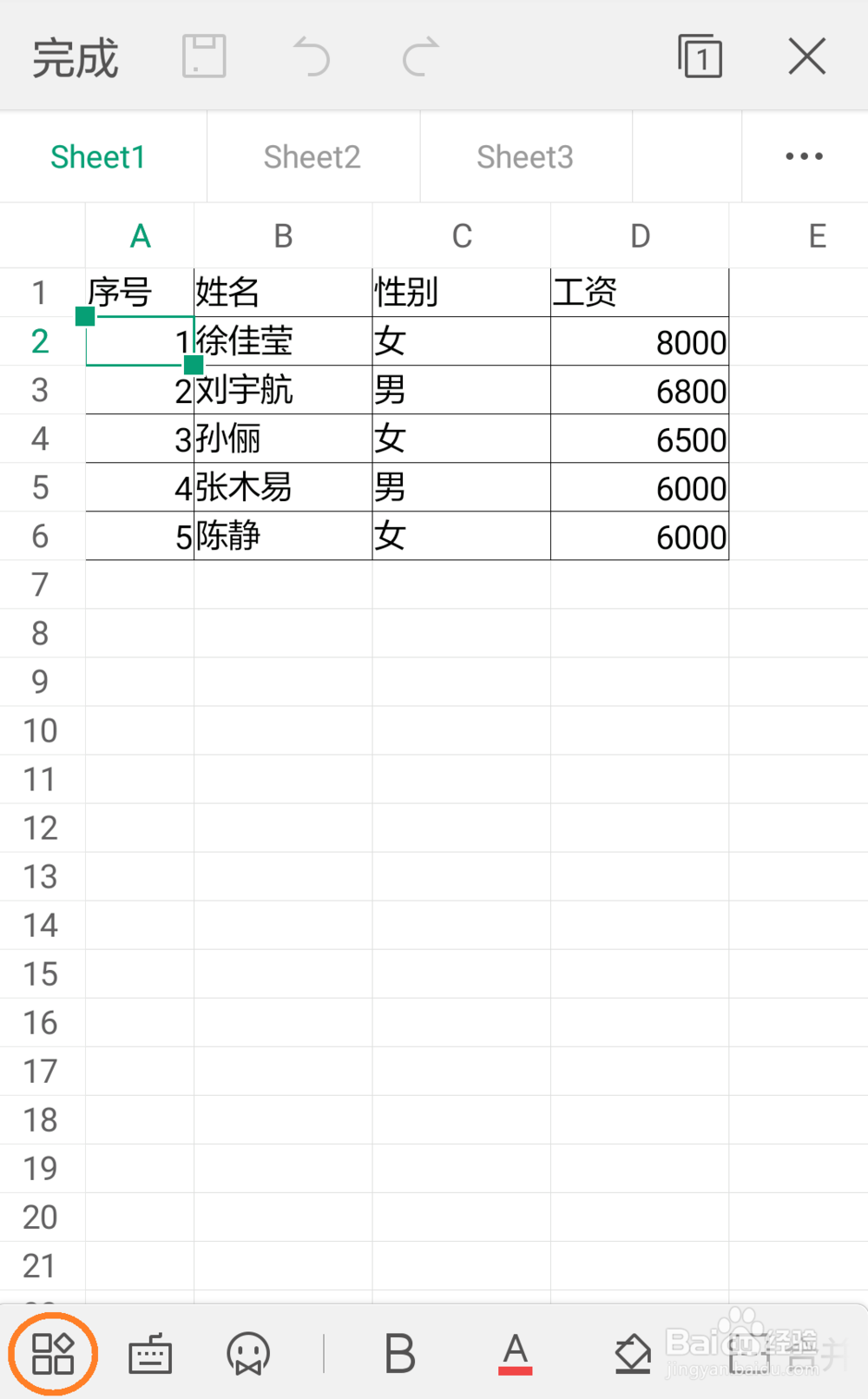 手机wps冻结窗格怎么设置