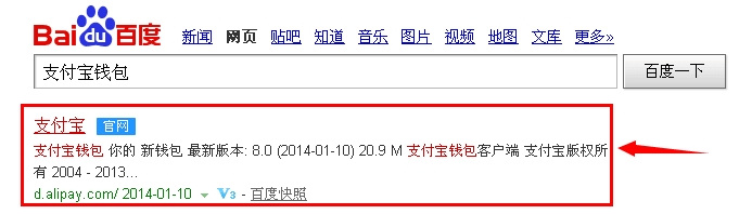 支付宝钱包怎么下载