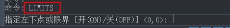 <b>AutoCAD-如何设置图形界限</b>