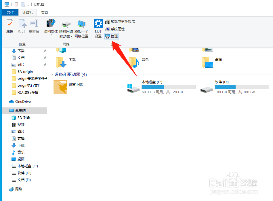 5E客户端安装出错怎么解决