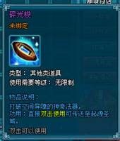 梦幻飞仙起源圣城玩法经验分享