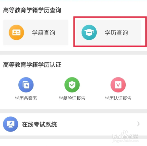 学历档案怎么查在哪里