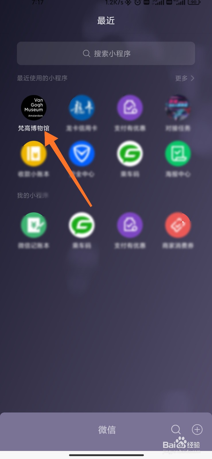 AI梵高肖像画怎么弄