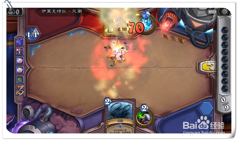 炉石传说风潮攻略