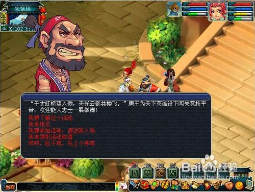 梦幻西游彩虹争霸赛新手指南