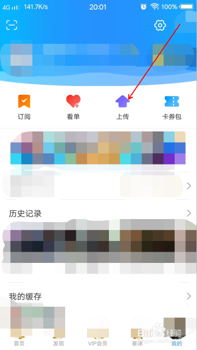 怎么在优酷上传视频