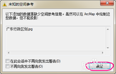 如何制作行政区划矢量图(shp格式)