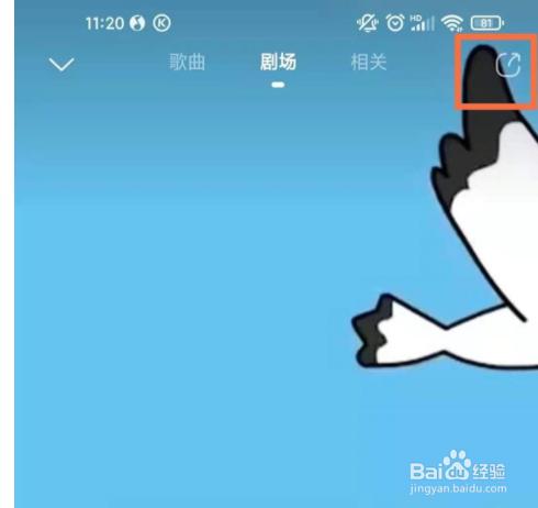 qq音乐如何导入外部歌单