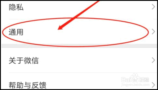 微信里面的微信运动如何开启?