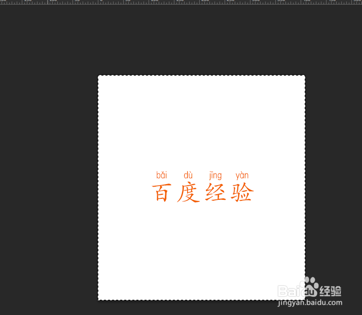 ps如何设置模糊字体