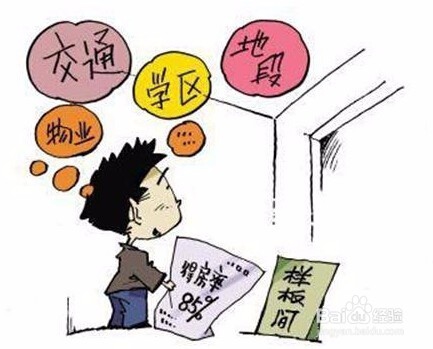如何选择商业地产