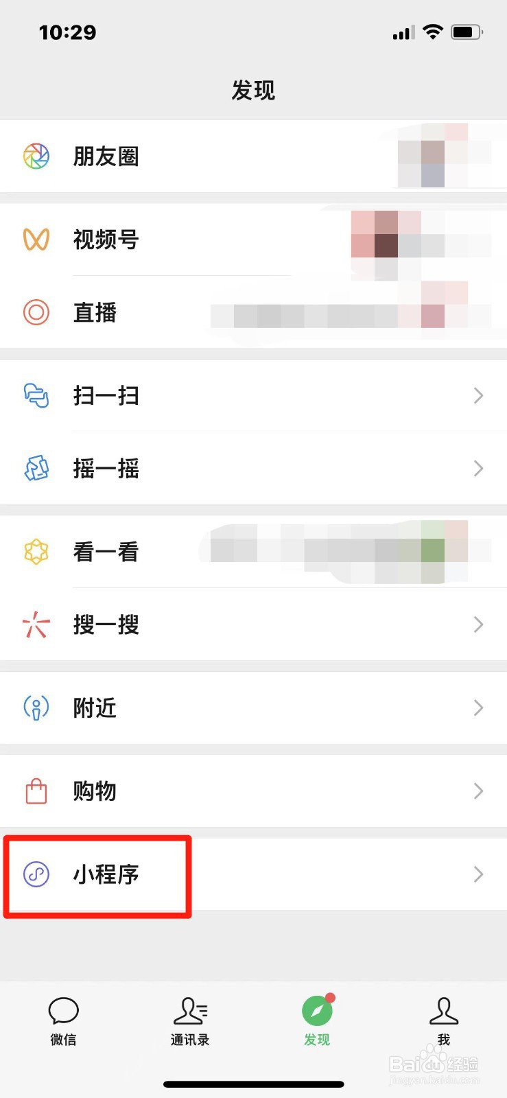 怎么在手机上查极兔快递的物流信息
