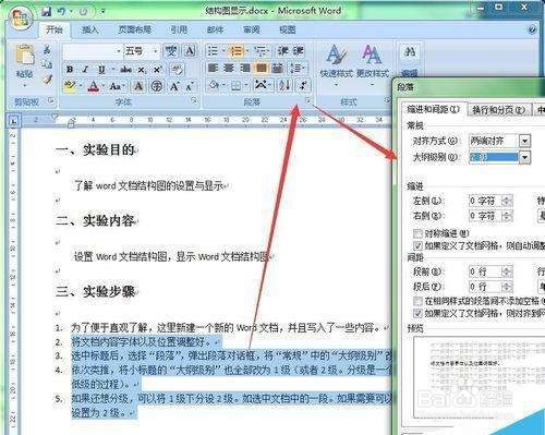 word文档怎么转换成ppt