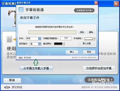 字幕制作软件如何使用