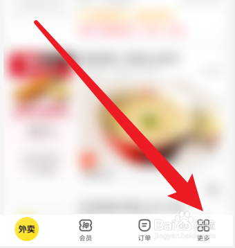美团外卖收货地址怎样删除