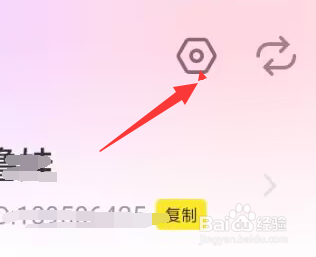 秀恋直播APP如何开启座驾进场动画？