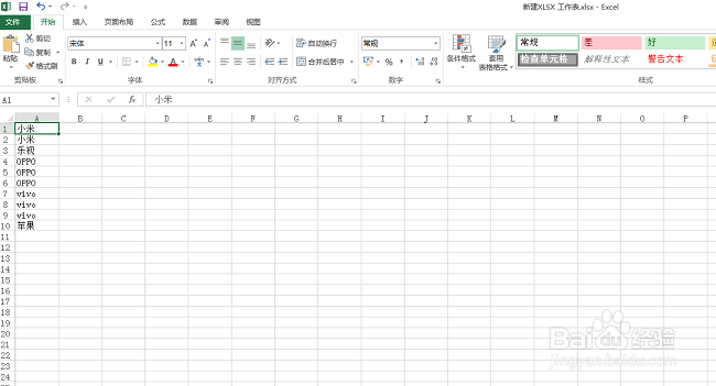 在Excel表格中如何快速查找重复值