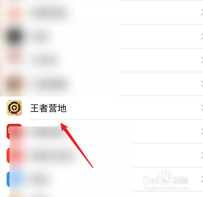 王者营地登录位置怎么设置