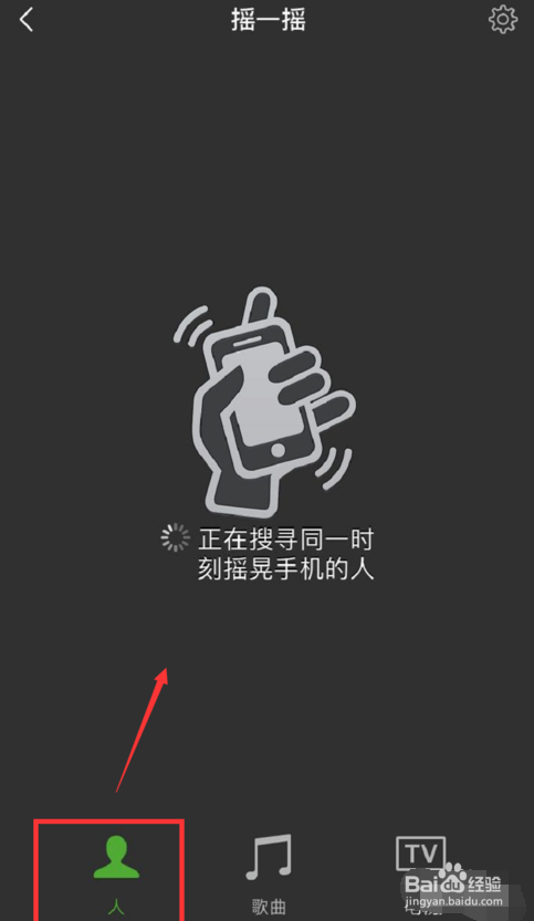 微信怎么快速加大量好友？