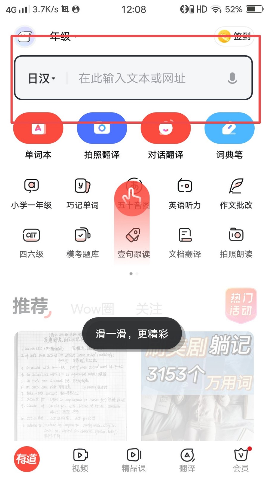 搜的斯内什么意思